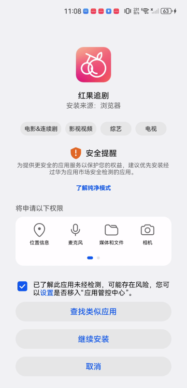 红果追剧