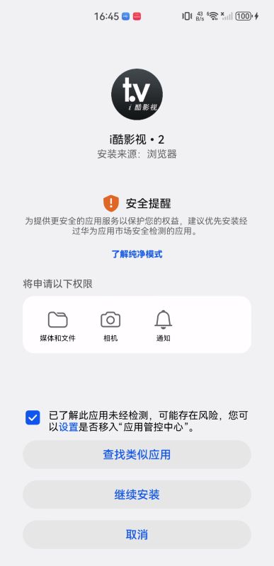 i酷影视tv