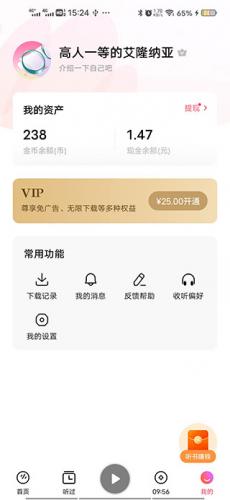翻茄音乐