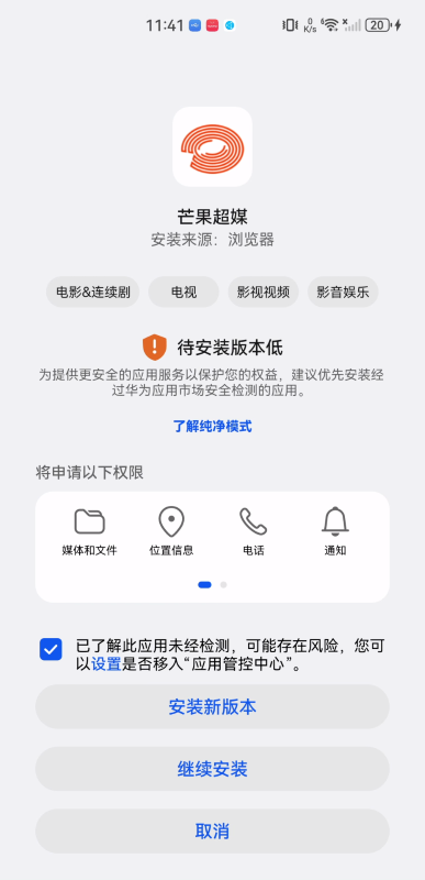 芒果超媒短剧