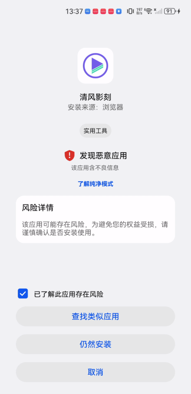 清风影刻