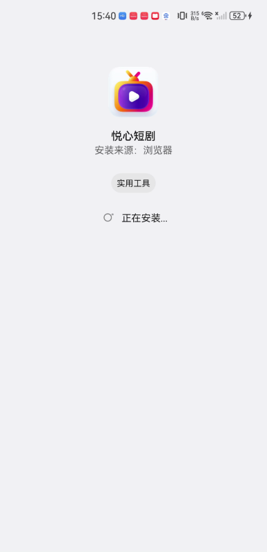 悦心短剧