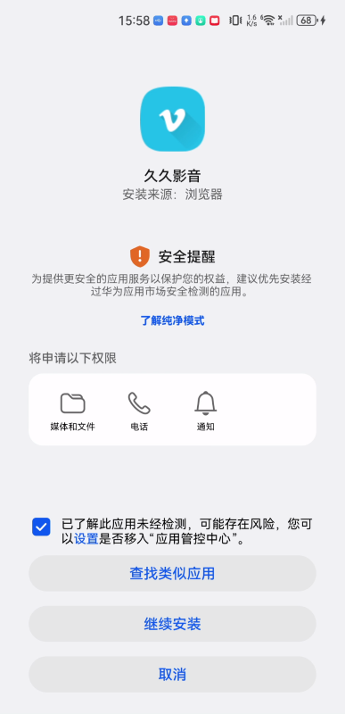 久久影音