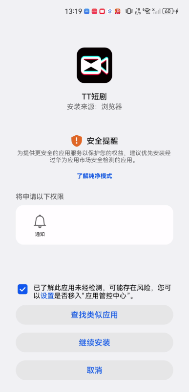 TT短剧