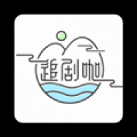 追剧咖
