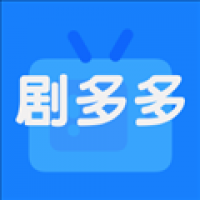 剧多多最新版本下载
