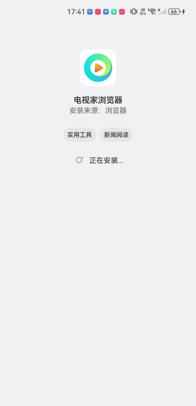 电视家安装包