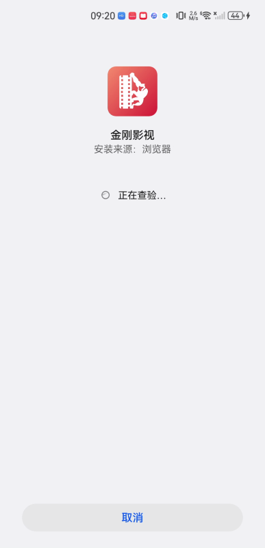 金刚影视