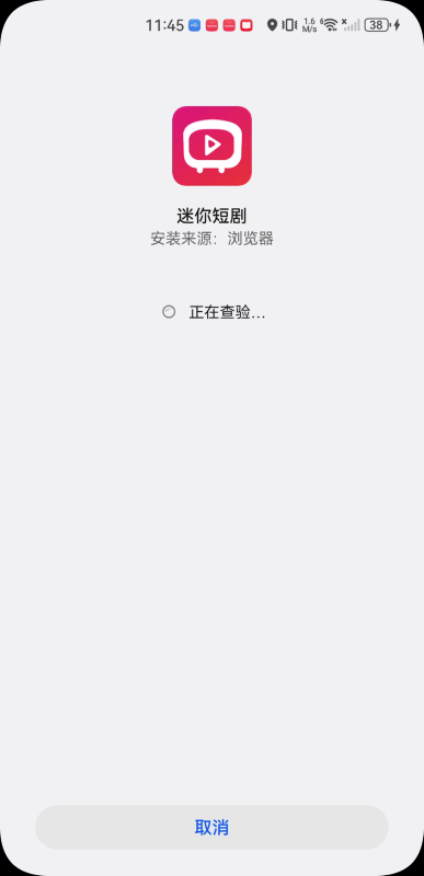 迷你短剧