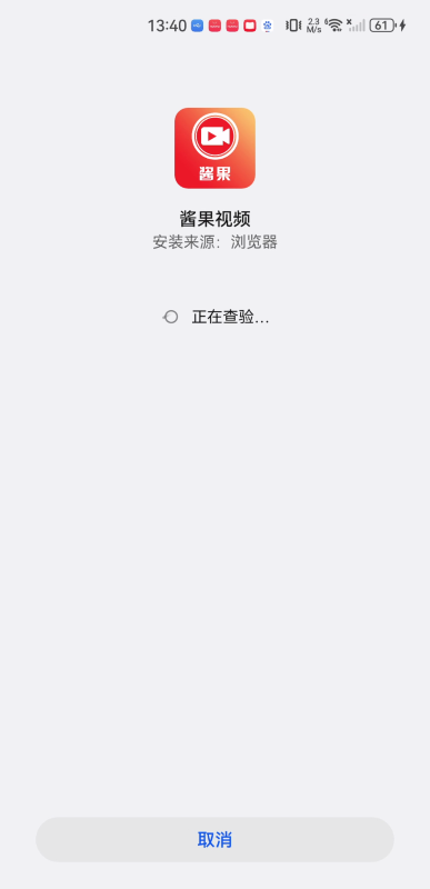 酱果视频