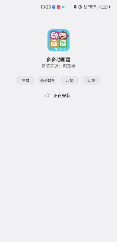 多多动画屋
