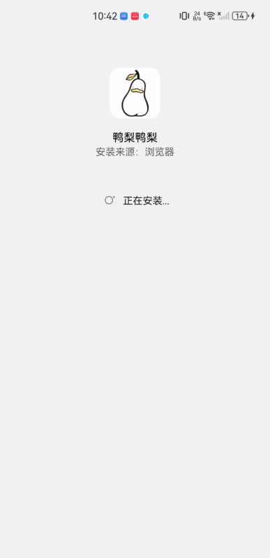 鸭梨鸭梨app