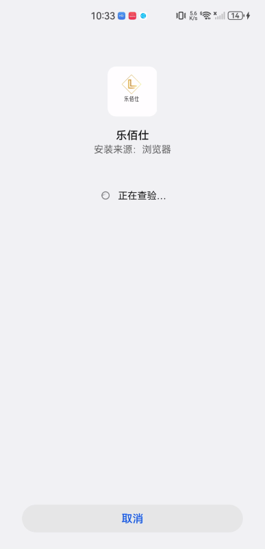 乐佰仕