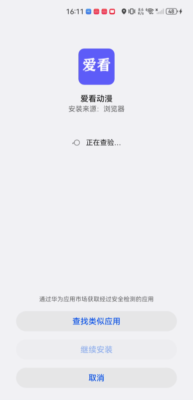 爱看动漫