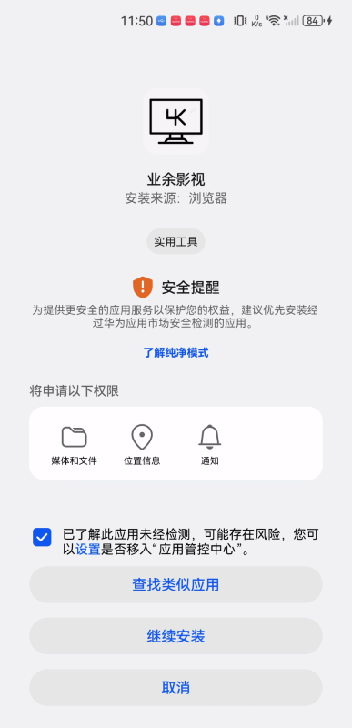 业余影视