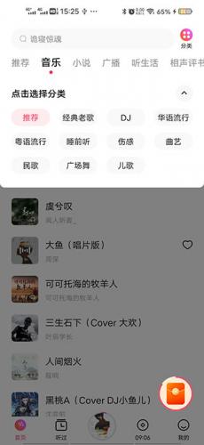 翻茄音乐