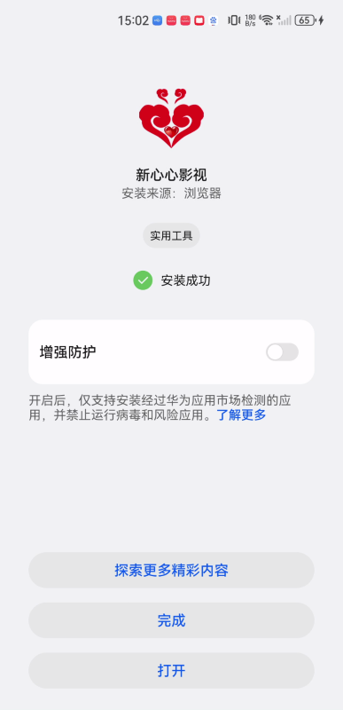 新心心影视