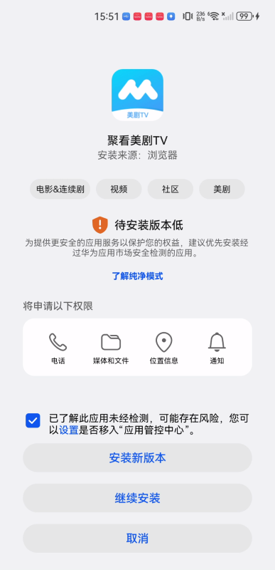 聚看美剧TV