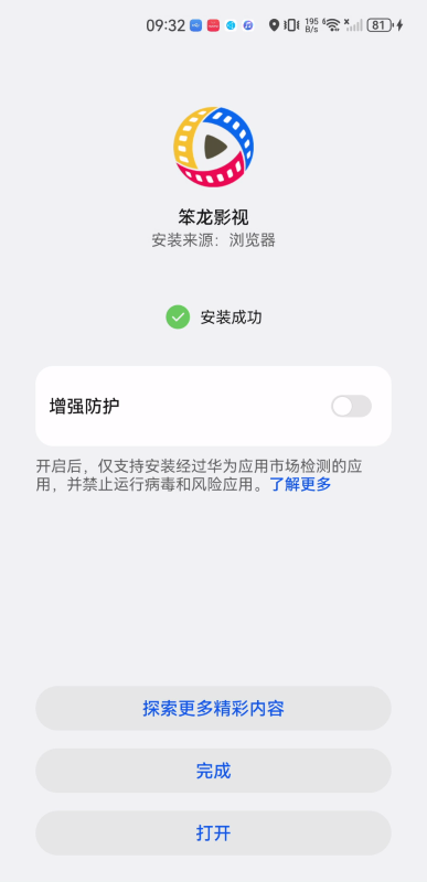 笨龙影视