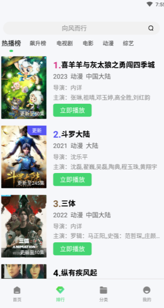 银河视频安装包2024最新版
