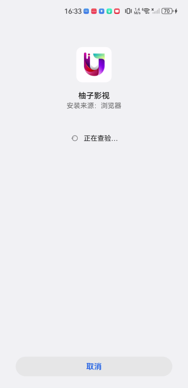 柚子影视安卓版