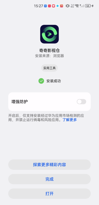 奇奇影视仓