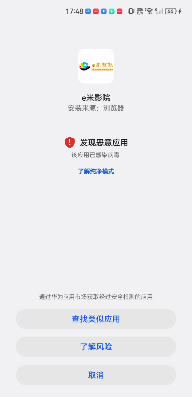 e米影院