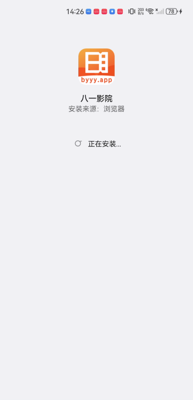 八一影院软件