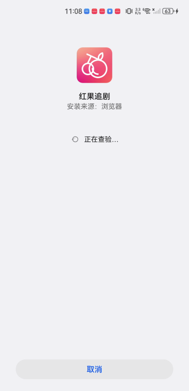 红果追剧