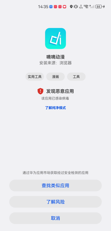 滴滴动漫1.8.4