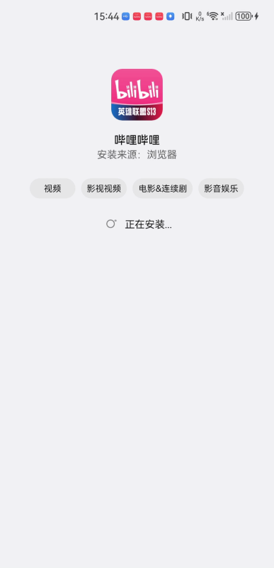 哗哩哗哩app官网手机版