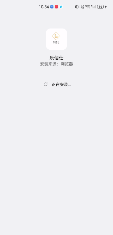 乐佰仕