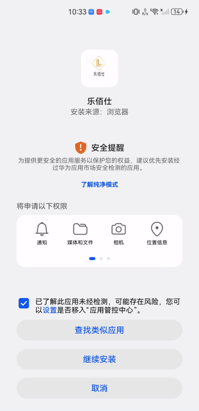 乐佰仕
