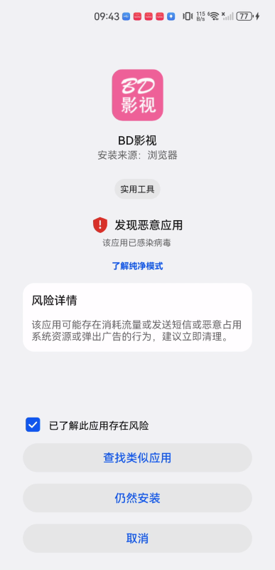 BD影视