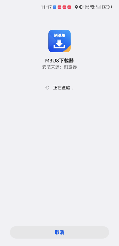 M3U8播放器