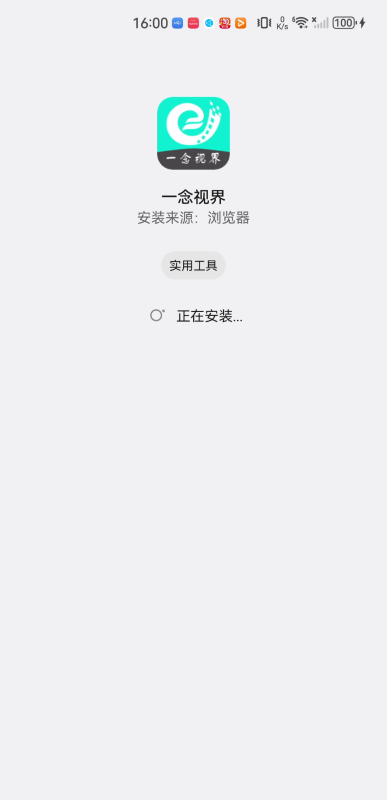 一念视界