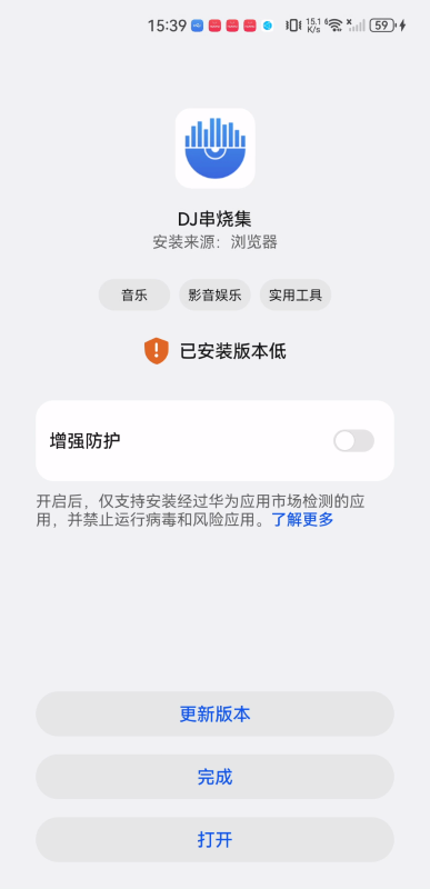 DJ串烧集