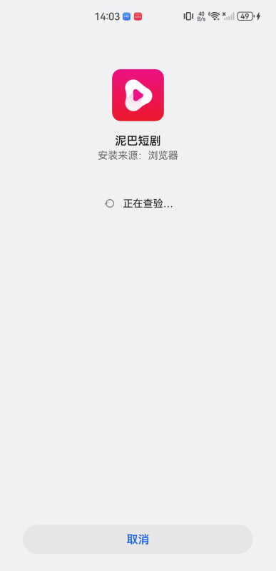 泥巴短剧