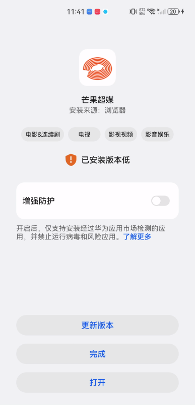 芒果超媒短剧