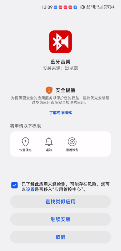BluetoothMusicapp
