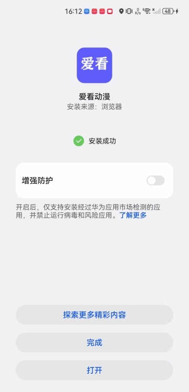 爱看动漫