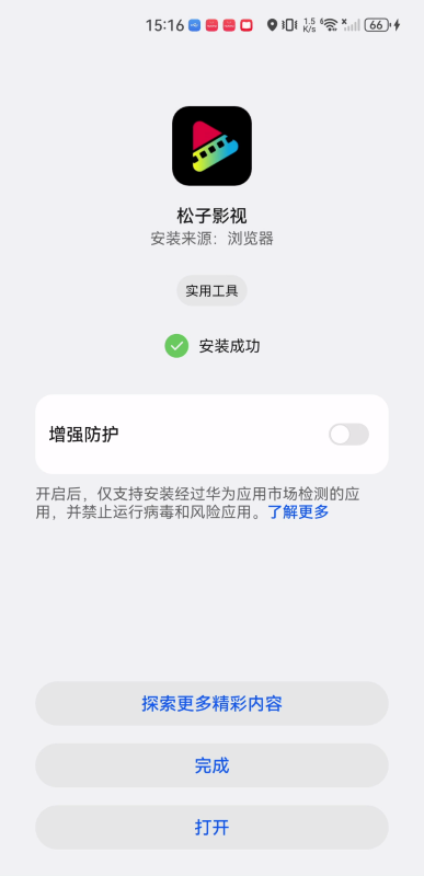松子影视