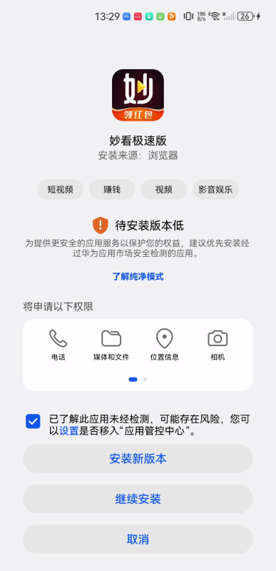 妙看极速版