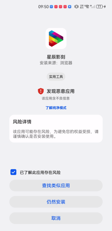 星辰影刻