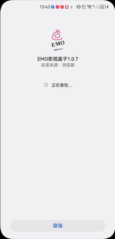 emo影视盒子