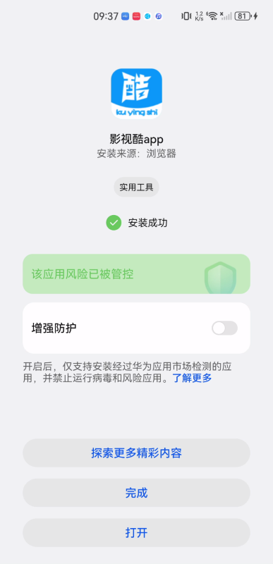影视酷