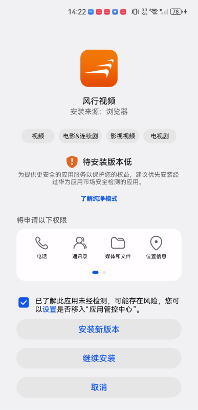风行影视