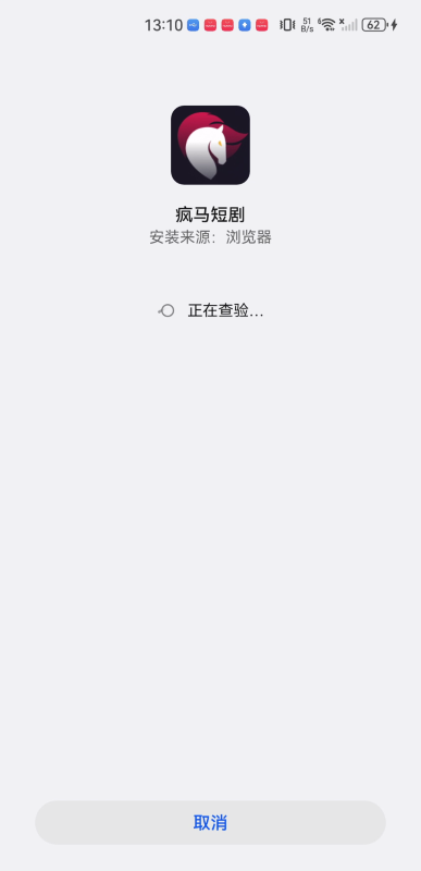 疯马短剧