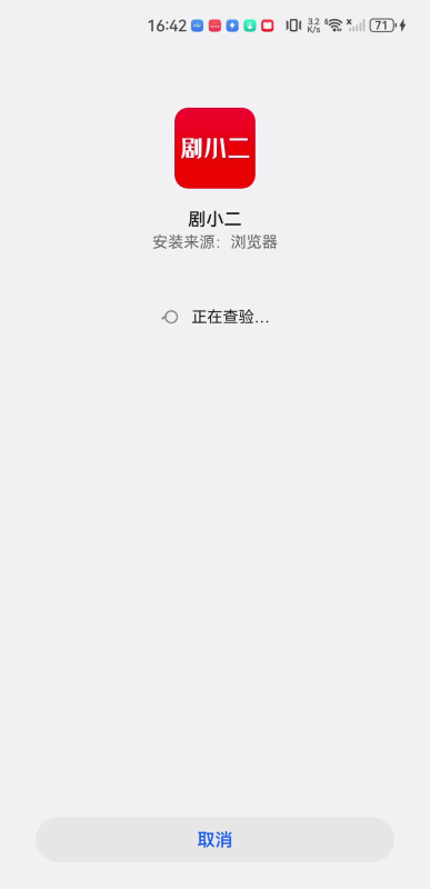 剧小二