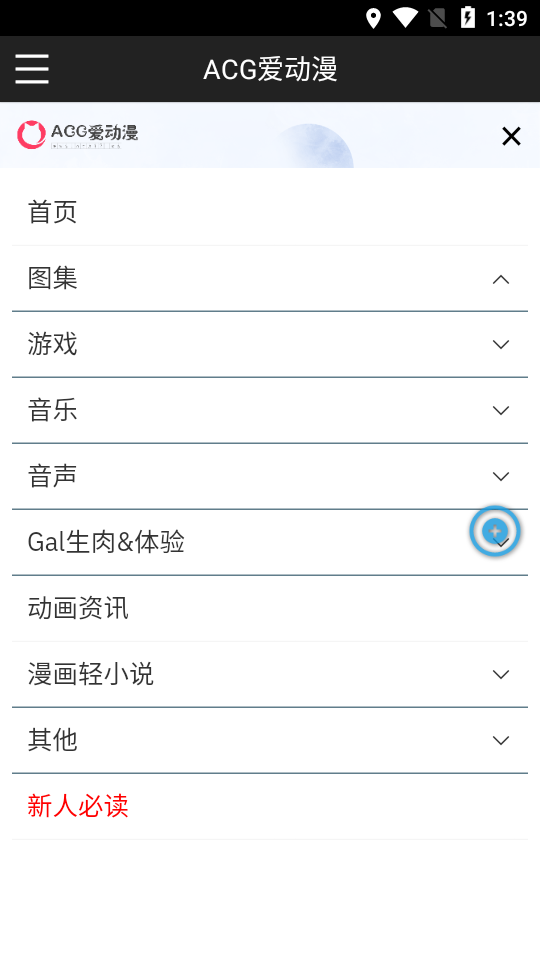 acg爱动漫
